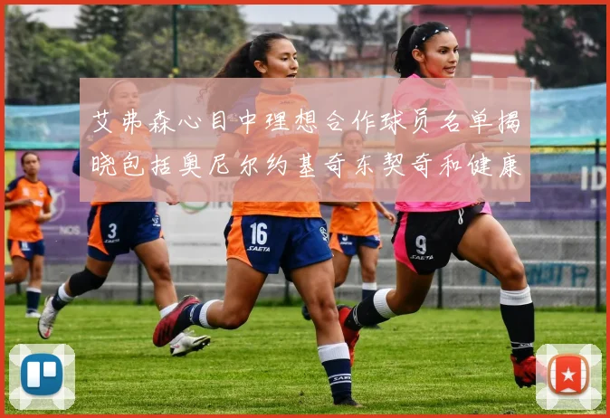 艾弗森心目中理想合作球员名单揭晓包括奥尼尔约基奇东契奇和健康的恩比德