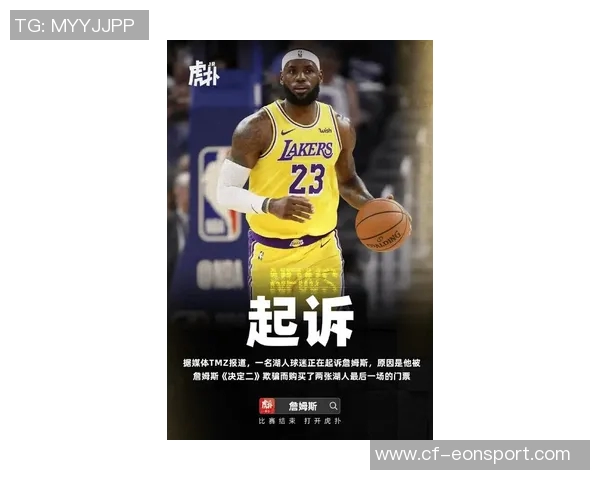 詹姆斯强调全场紧逼防守的重要性需依赖阵容深度的支撑